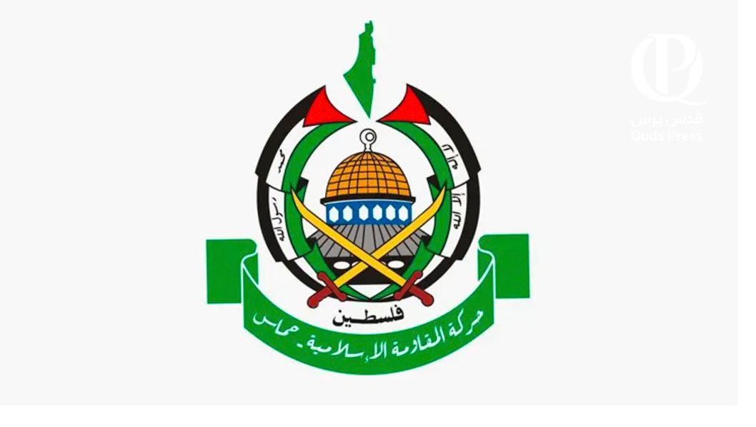 بيان رد حركة حماس على مقترح الرئيس الأمريكي ترامب