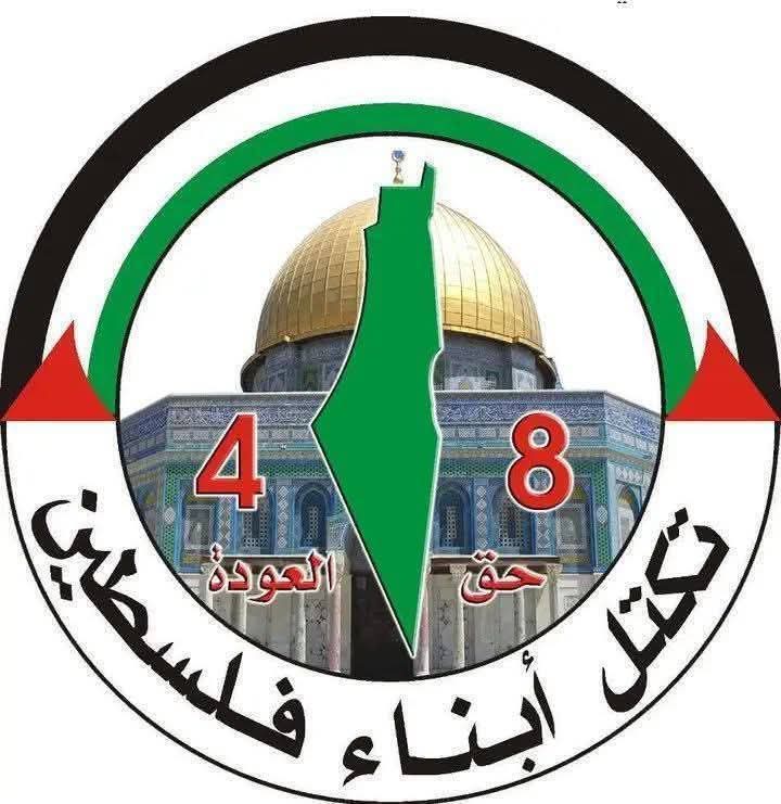 تكتل أبناء فلسطين يبارك لغزة انتصارها