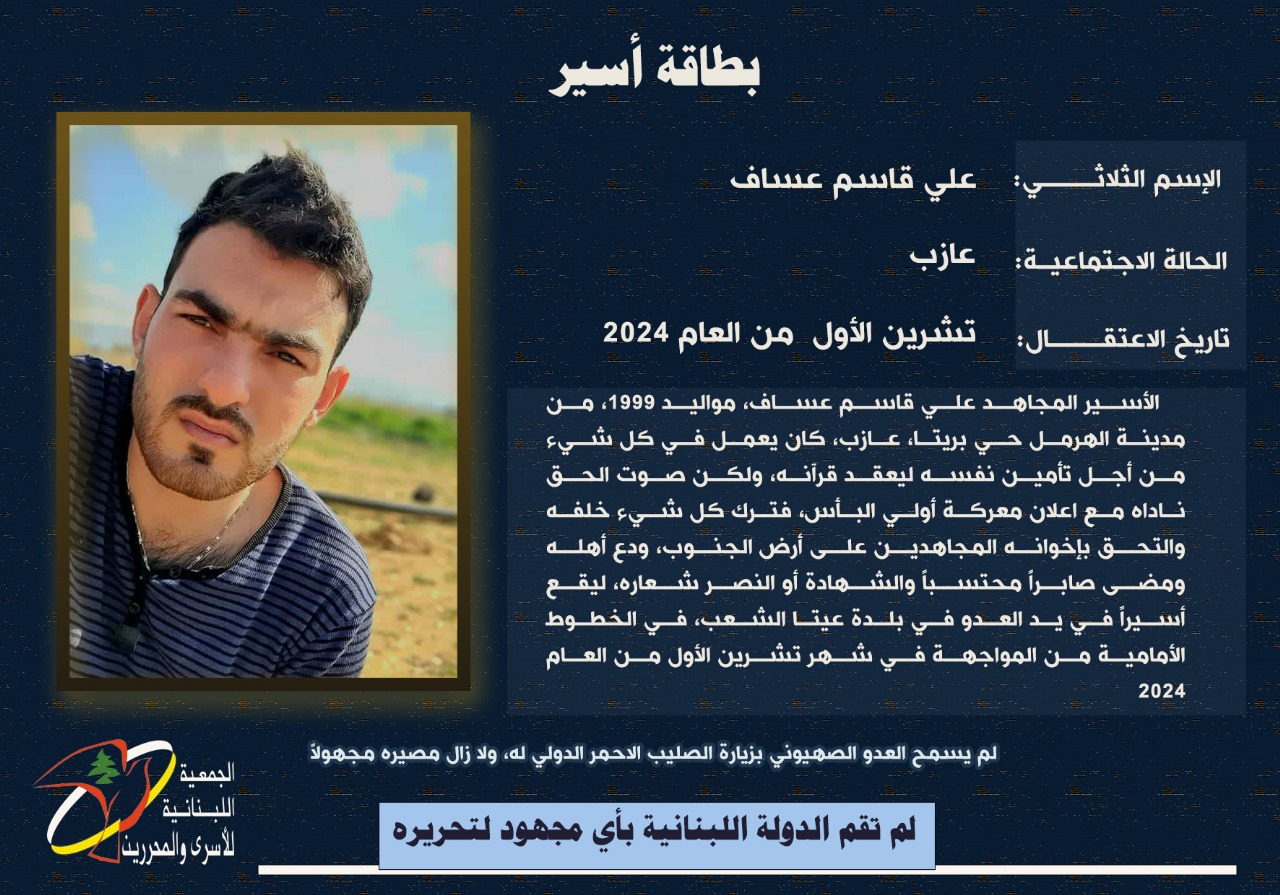 بطاقة بطل لبناني من هو؟؟