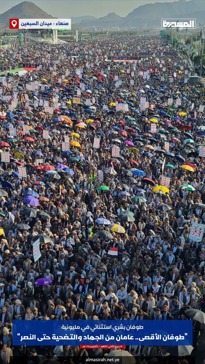 آخر مسيرات “طوفان الأقصى” في ساحات العز اليمن….اليوم