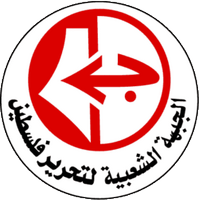 بيان الجبهة الشعبية لتحرير فلسطين بشأن الخطة الأمريكية