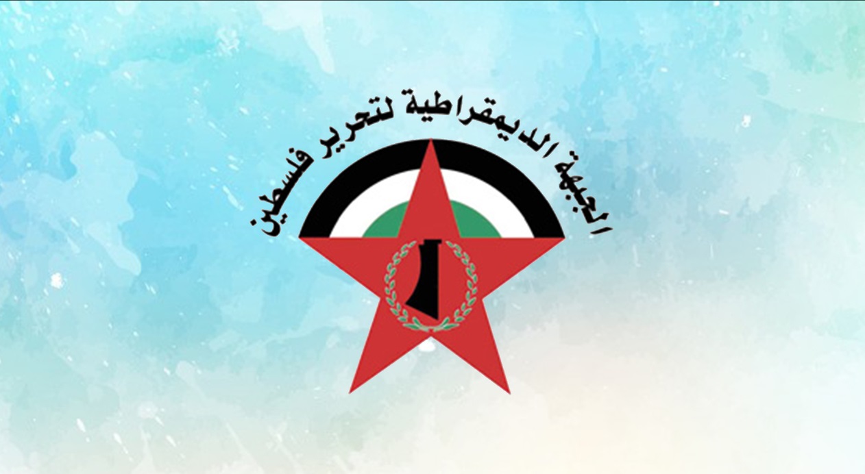 الجبهة الديمقراطية: دعوات كاتس لتهجير سكان غزة تكذيب صارخ لموافقة نتنياهو على خطة ترامب