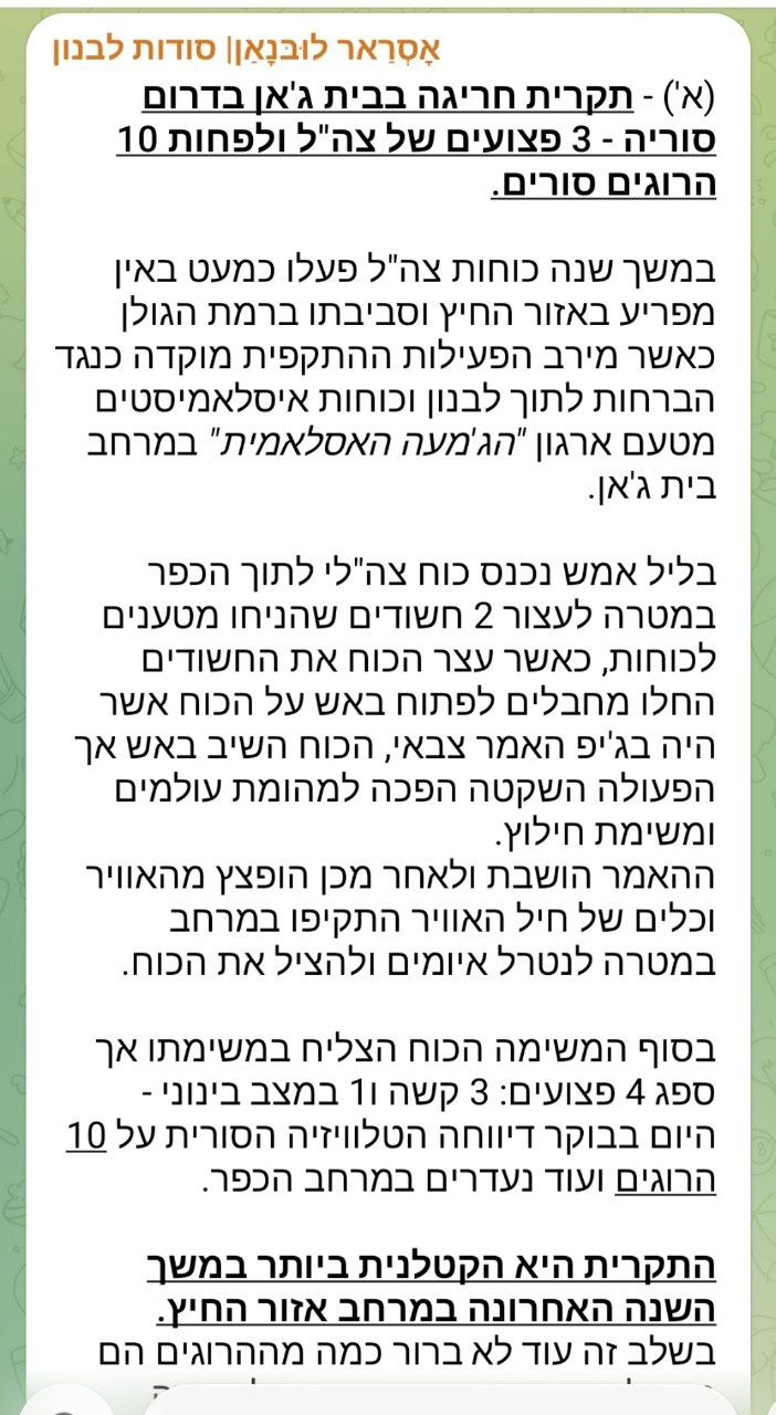 لماذا توغل جنود العدو لريف دمشق؟