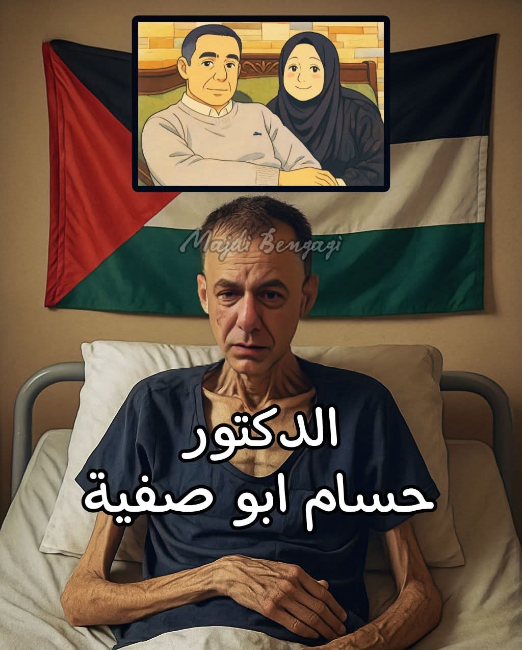 ماذا عن مصير الدكتور المناضل حسام أبو صفية