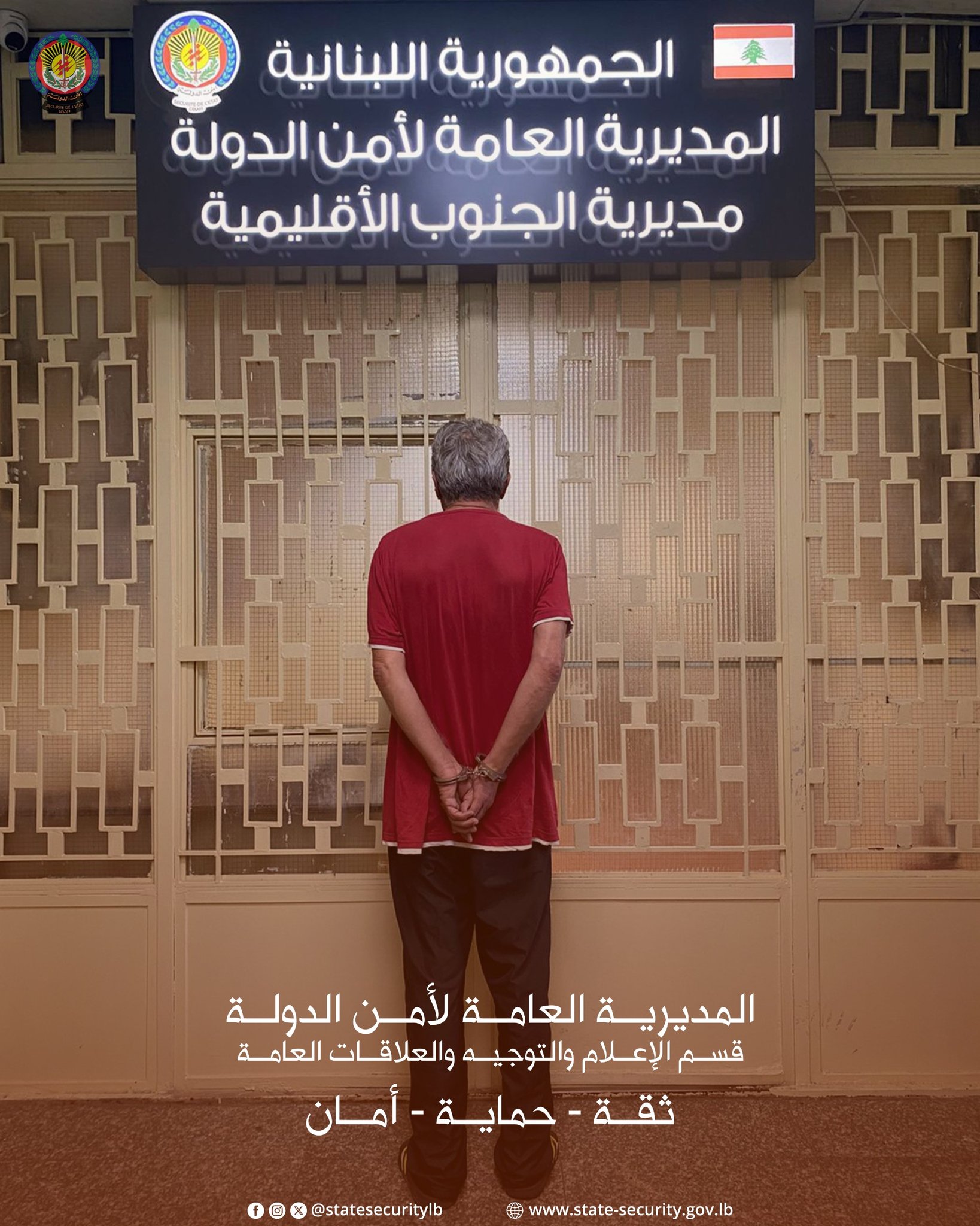 ‏طبيب متورّط في الاتجار بالأطفال حديثي الولادة يقع في قبضة أمن الدولة