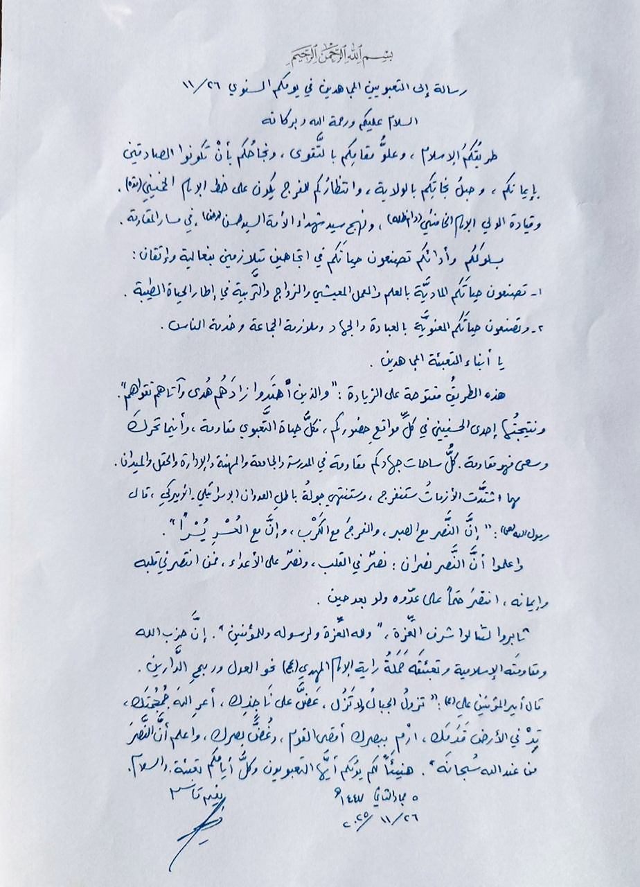 رسالة من الأمين العام لحزب الله الشيخ قاسم إلى التعبويين في يوم التعبئة السنوي