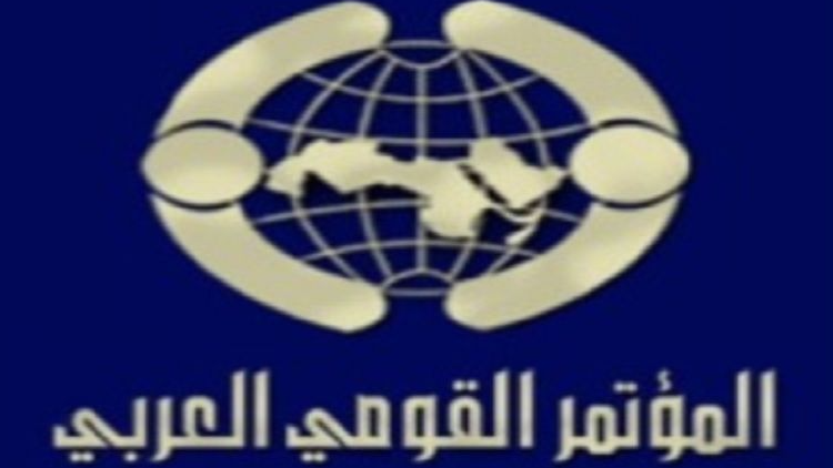 توصيات البيان الختامي للمؤتمر القومي العربي في بيروت