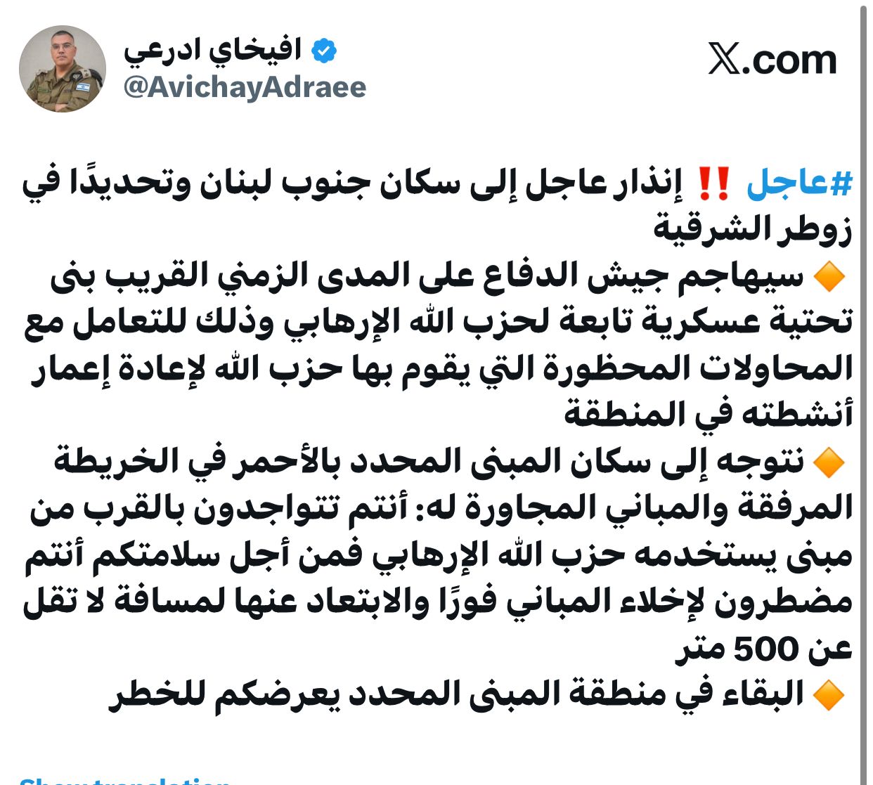 عاجل: العدو يهدد مبنى في زوطر الشرقية