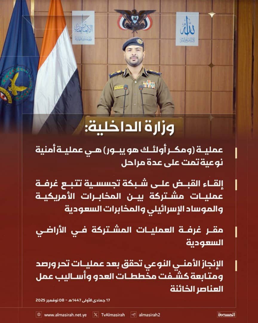 كيف استُخدمت الكتل الأسمنتية “البلك” كتكتيك استخباراتي في غزة وصنعاء؟