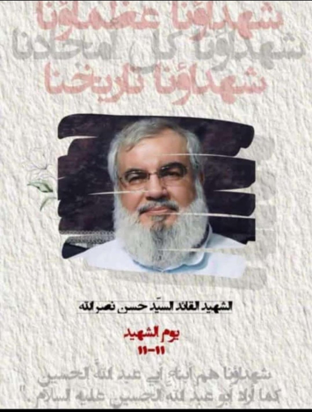 في يوم الشهيد الشيخ نعيم قاسم: لن نتخلى عن سلاحنا..”إسرائيل” خرجت بفعل المقاومة