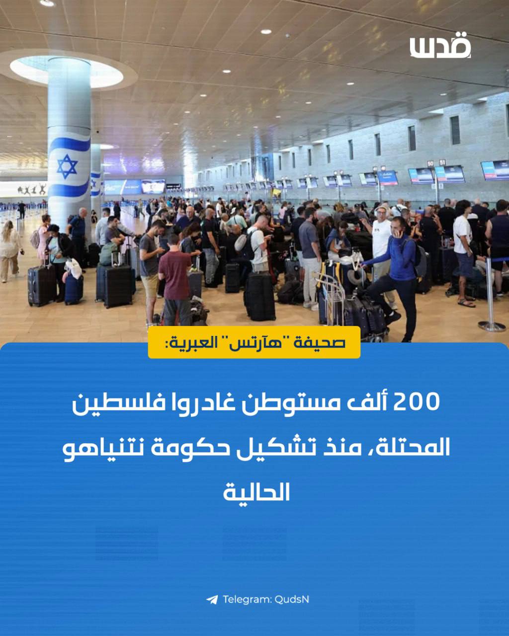 صورٌ ومشاهد إسرائيليةٌ بعد انتهاء العدوان على غزة (3)استحقاقات ما بعد انتهاء الحرب ترعب الإسرائيليين وتقلق حلفاءهم