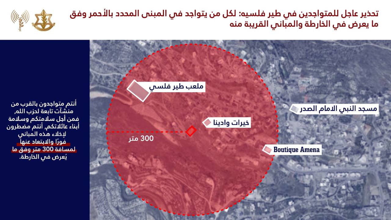 جيش العدو يجدد انذاراته لاستهداف مبان في عيناتا وطيرافلسية