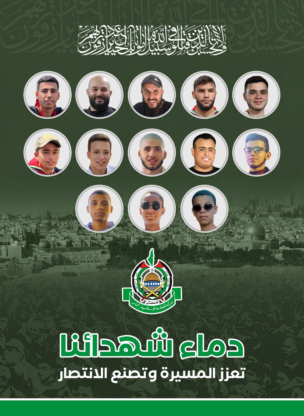 حركة حماس تنعى شهداء عين الحلوة وتدعو لتشييع شعبي