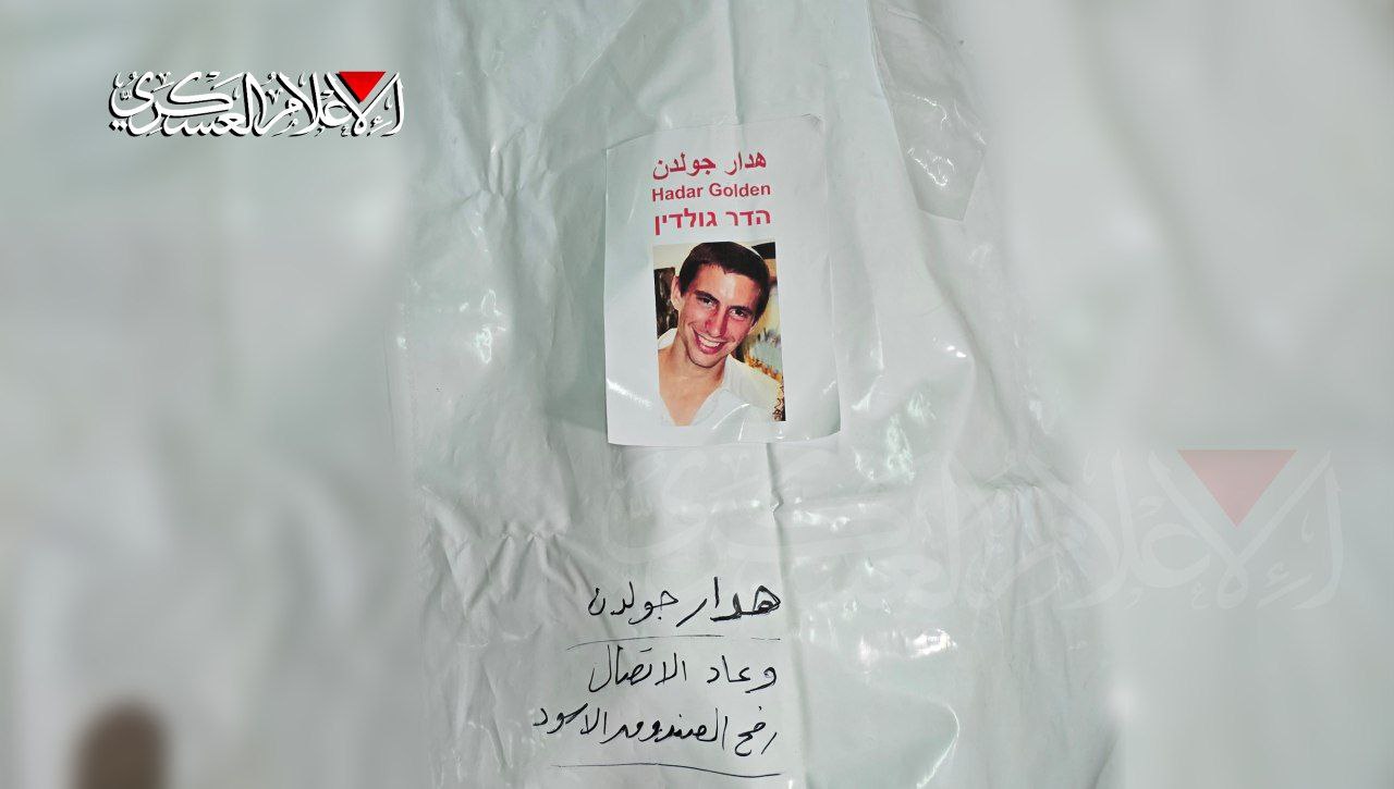 القسام سيسلم جثة الضابط الإسرائيلي “هدار غولدين