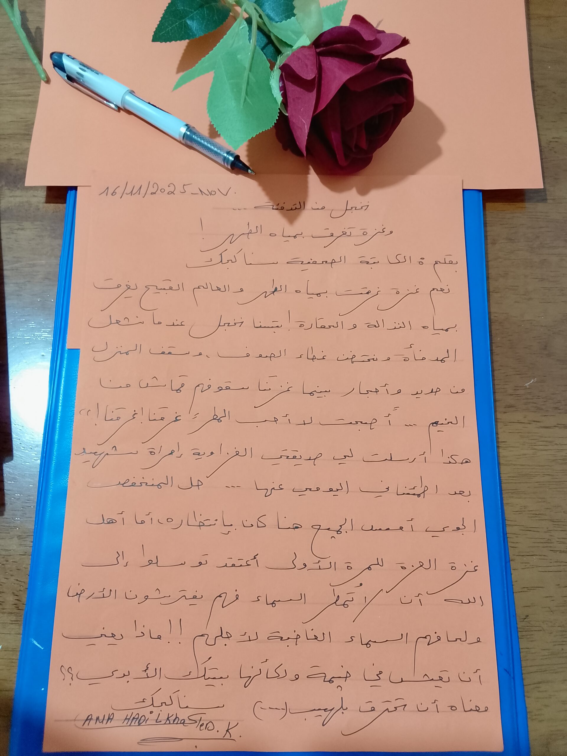 نخجل من التدفئة… وغزة تغرق بمياه الطهر!