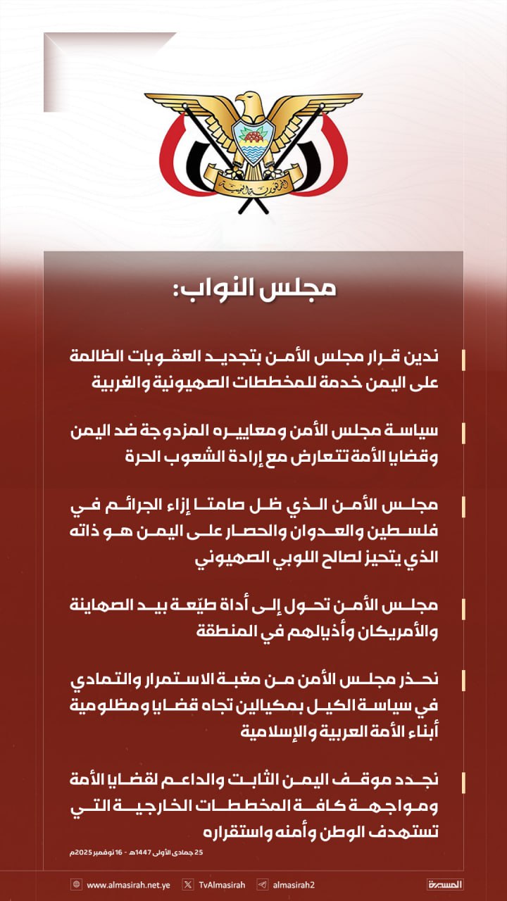 من يقف وراء العقوبات على اليمن؟