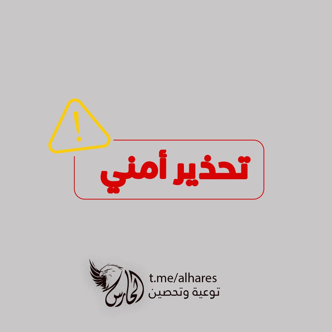 عنونت منصة الحارس: “قريبًا.. “…ماذا في “جعبة” أمن المقاومة