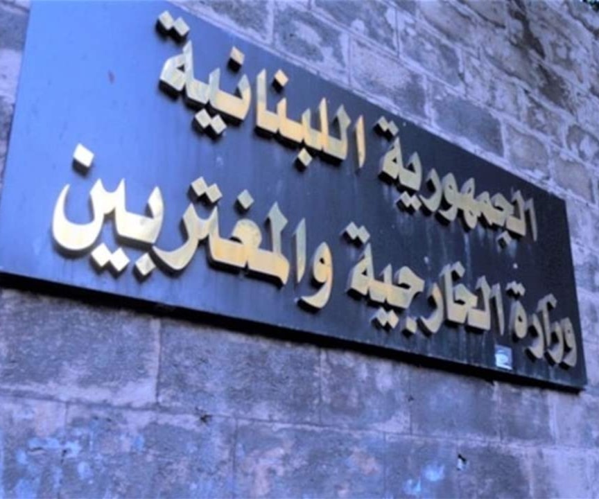 الخارجية اللبنانية تقدمت بشكوى لمجلس الأمن