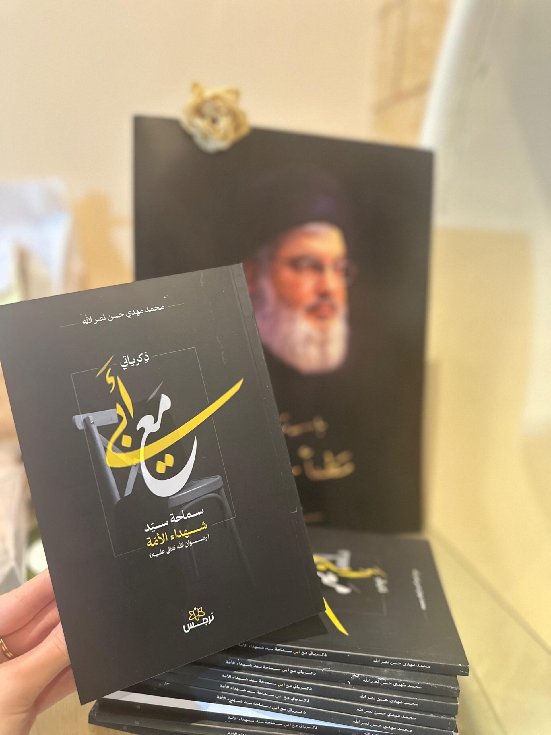 لتتعرف على سماحة العشق الأب عليك أن تقرأ كتاب📖 “ذكرياتي مع أبي”