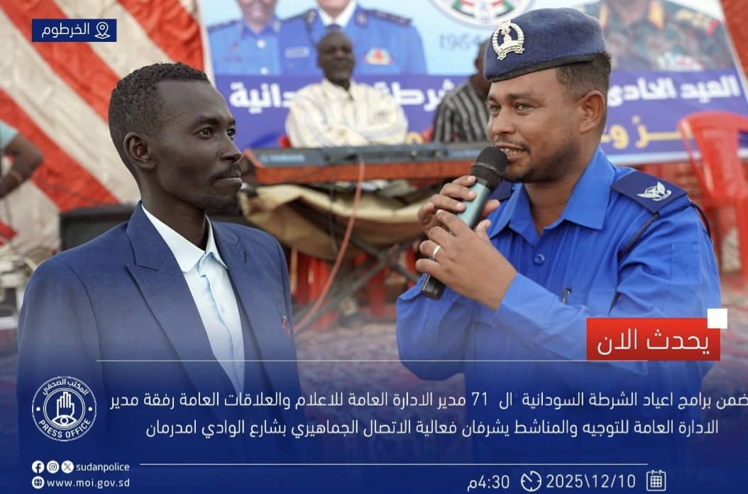 الشرطة تحتفل بمرور 71 عاماً.. و«الإعلام والتوجيه» يقودان أكبر فعالية اتصال جماهيري
