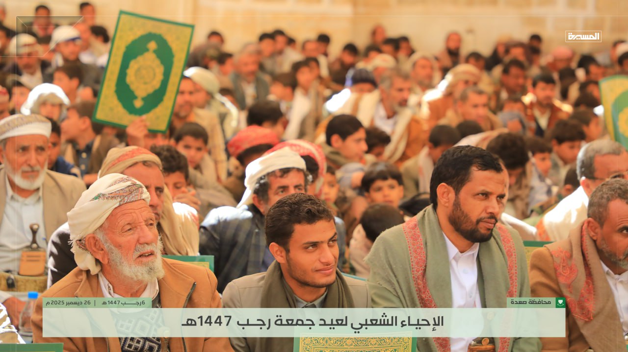 رجال ونساء صعدة في احياء “جمعة رجب”