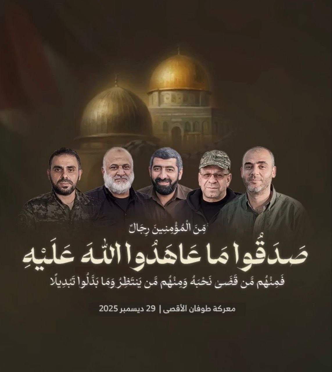 حماس تزف ثلّة من القادة الكبار الأبطال الشهداء في معركة طوفان الأقصى