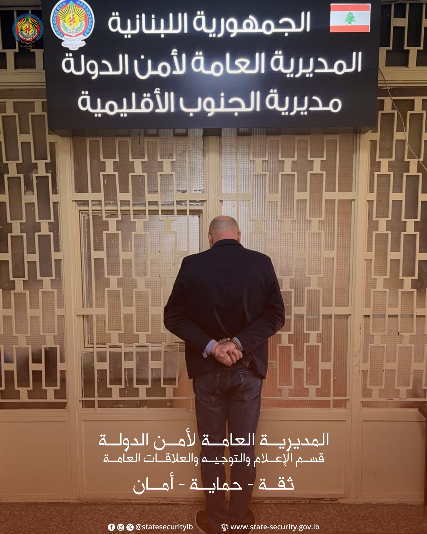 أمن الدولة ‏يوقف مختار سابق متورّط في شبكة تزوير وبيع أطفال حديثي الولادة