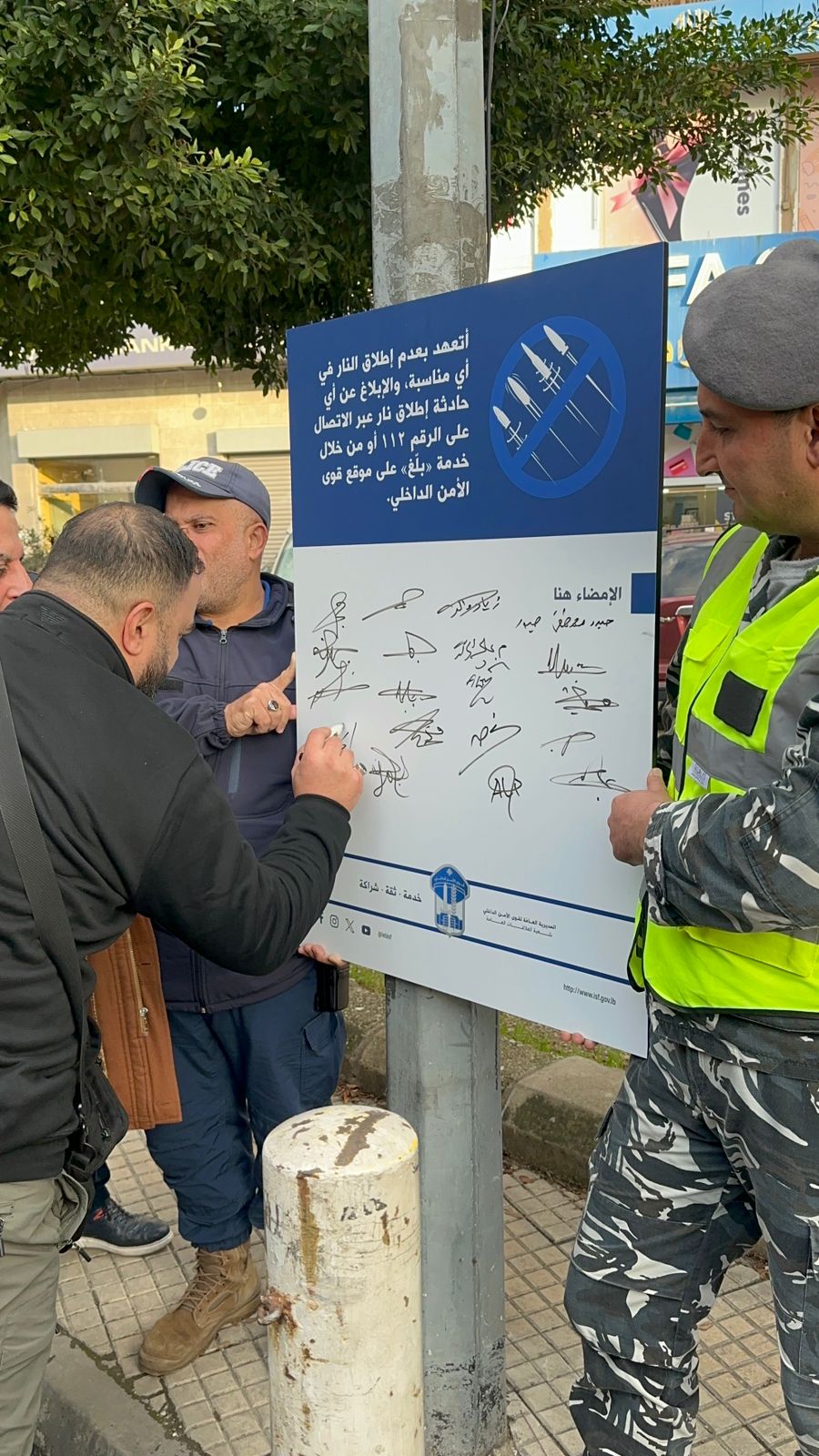 خدمة “بلغ” من قوى الأمن الداخلي..لمكافحة إطلاق النار العشوائي