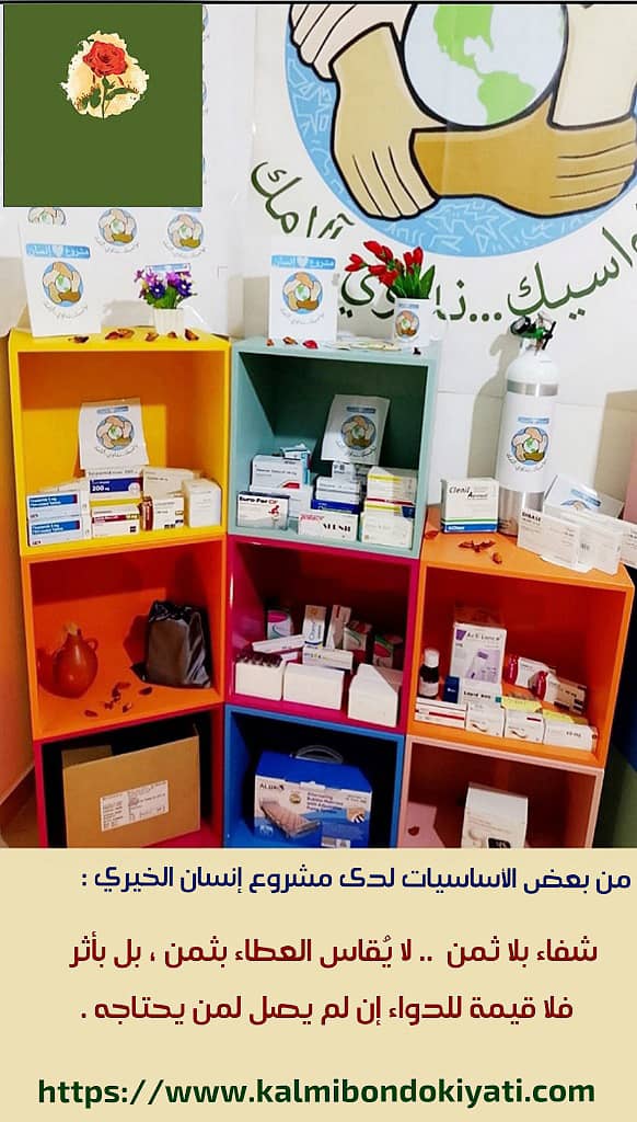 وفيك انطوى العالم الأكبر…..كيف توزعت أدوية مشروع🤍إنسان على مختلف المناطق اللبنانية