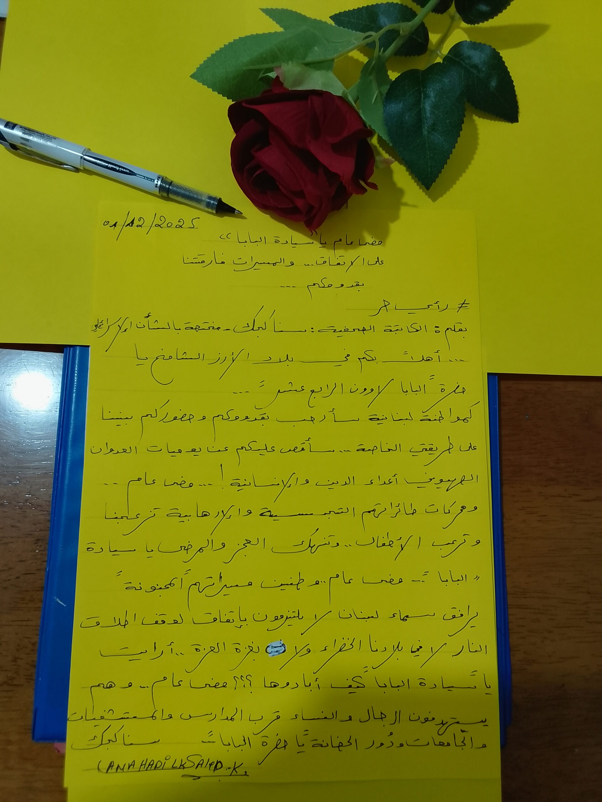 مضى عام… يا “سيادة البابا” على الاتفاق والمسيرات فارقتنا بقدومكم