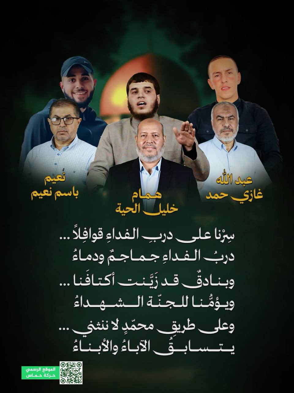 بعد الإعلان عن استشهاد نجل القيادي غازي حمد حماس تنشر…