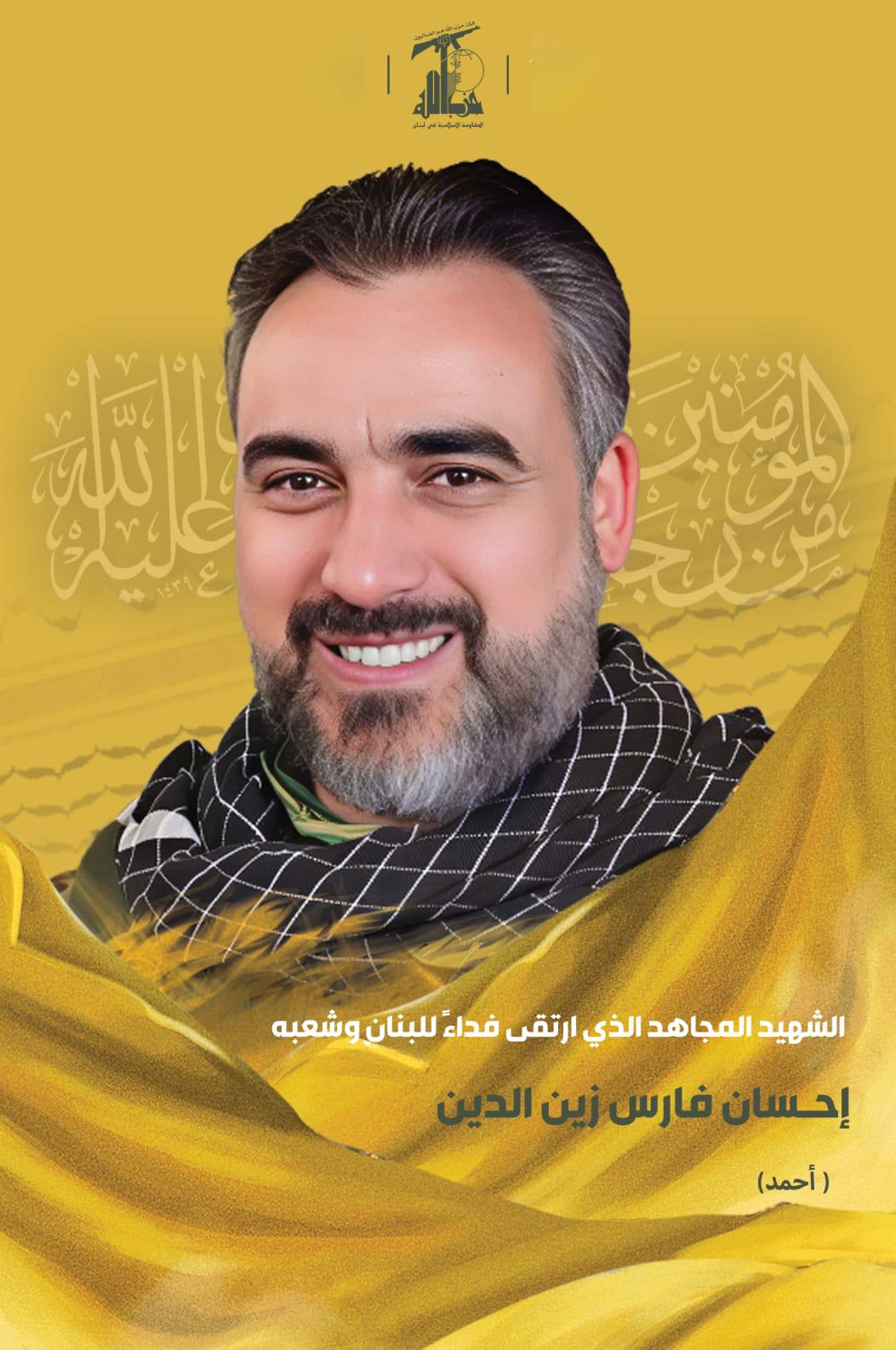 من هو المواطن الذي استشهد في الغارة المعادية؟