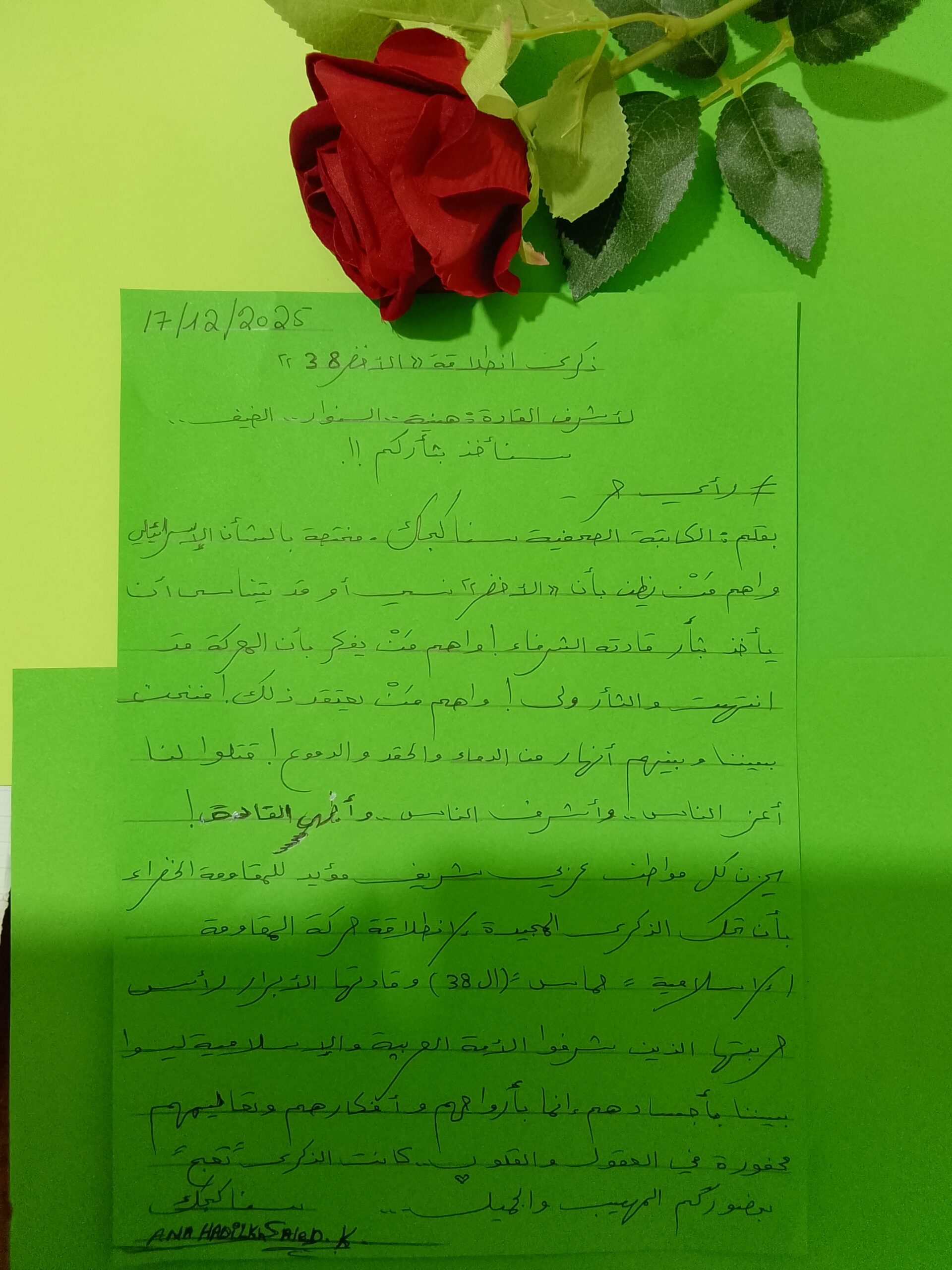 ذكرى انطلاقة” الأخضر 38″ لأشرف القادة: هنية.. السنوار ..الضيف ..سنأخذ بثأركم!