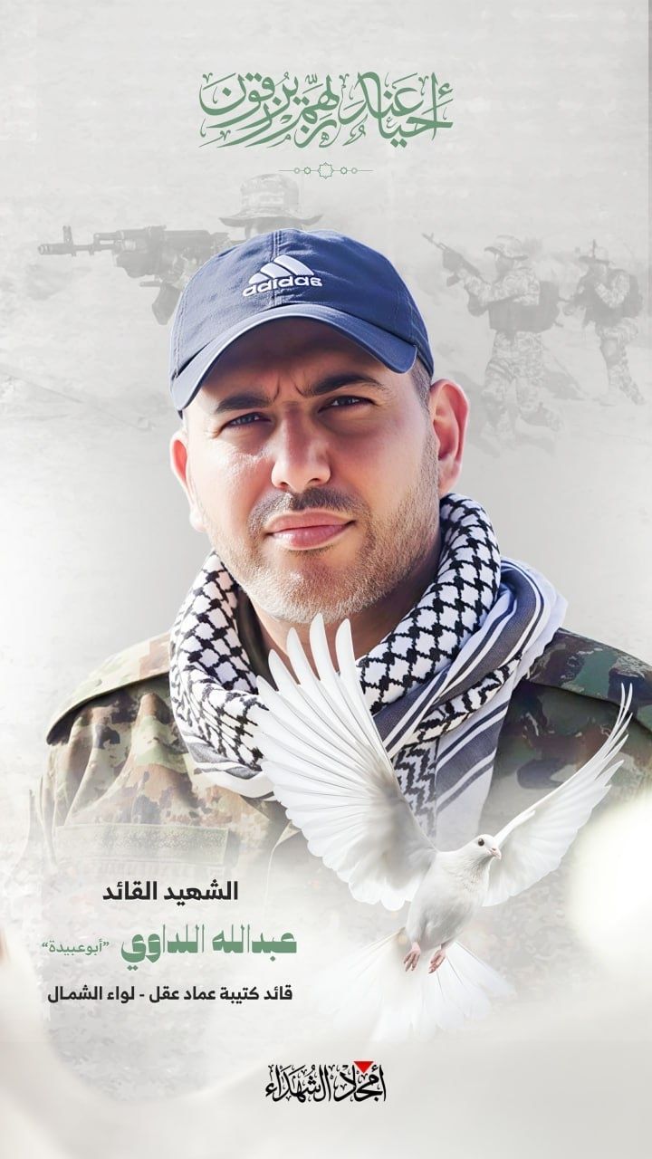 الشهيدان أبو عبيدة المشتبهان المتشابهان الكحلوت واللداوي