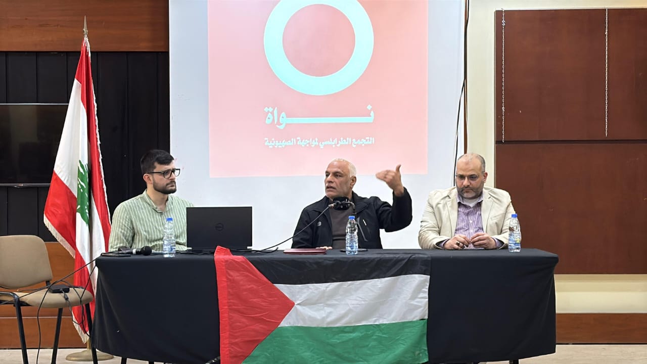 لقاء حواري في الرابطة الثقافية حول القادة المؤسسين في مسيرة المقاومةالفلسطينية