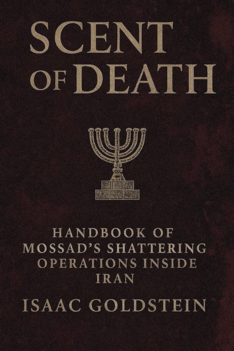 “عطر الموت”…وعمليات الموساد