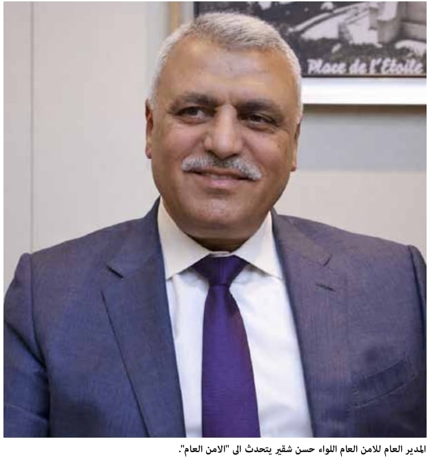 المدير العام للأمن العام اللواء حسن شقير ..لواء الوطنية رجل العام بالإنجازات والرؤى المواكبة للتطور التكنولوجي في جهاز الأمن العام