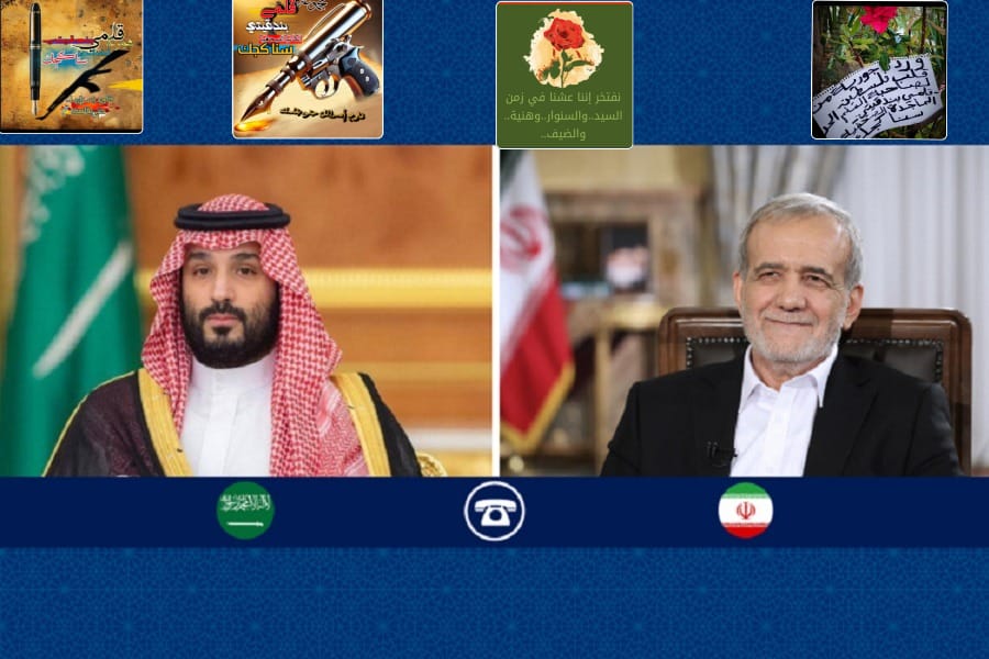 اتصال بين بيزشكيان وولي العهد بن سلمان ماذا دار بينهما؟