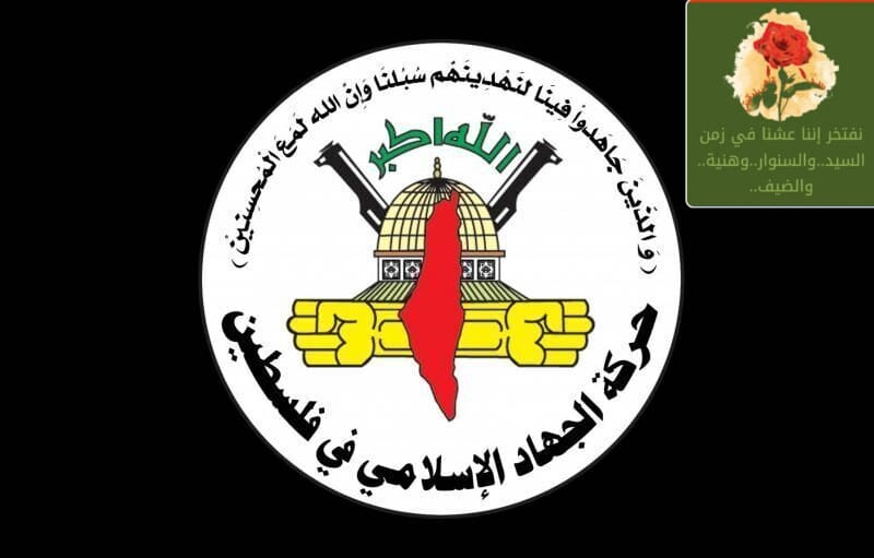 حركة الجهاد الإسلامي:العدو يستخف بجهود الوسطاء