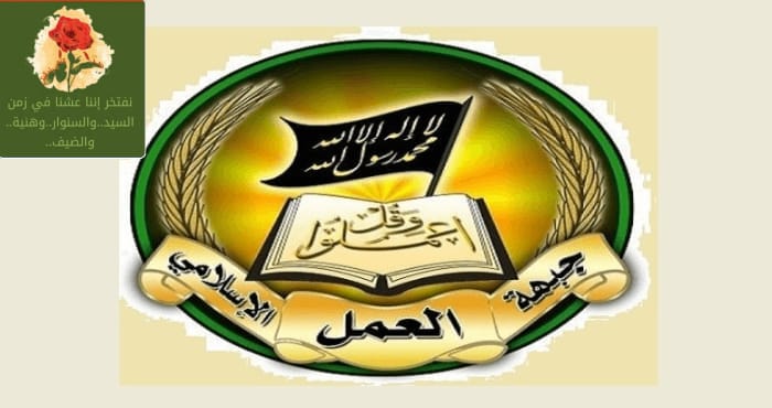 جبهة العمل الإسلامي: المقاومة ملتزمة بالاتقاق والعدو ينتهك القرار