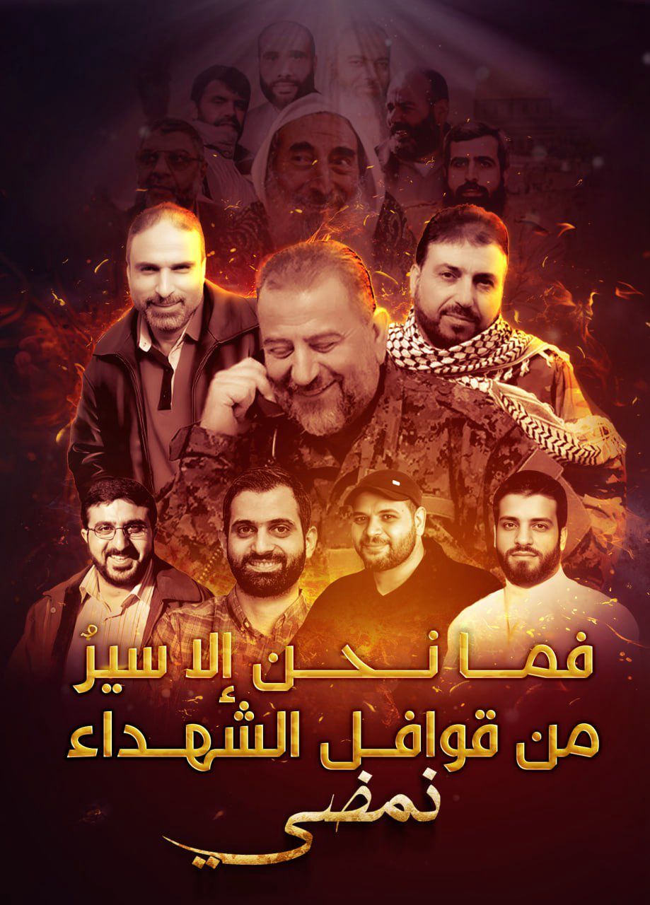 الذكرى الثانية لارتقاء الشهيد العاروري ورفاقه