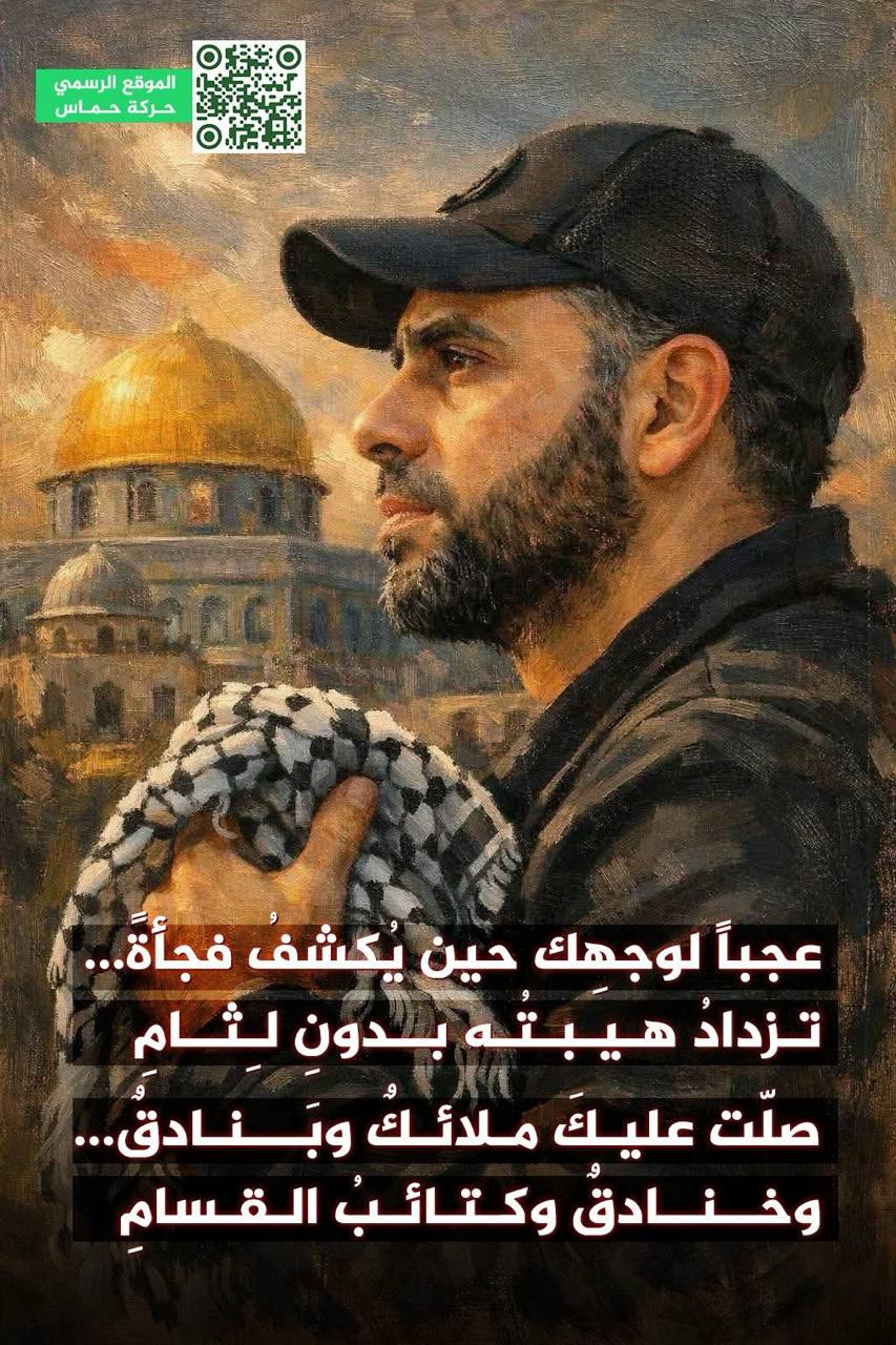 ماذا نشرت كتائب القسام عن الشهيد القائد أبو عبيدة؟