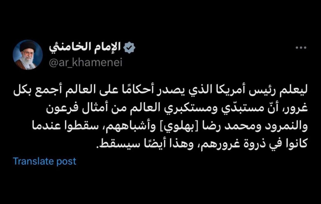 ماذا غرد السيد القائد الخامنئي عن ترامب؟