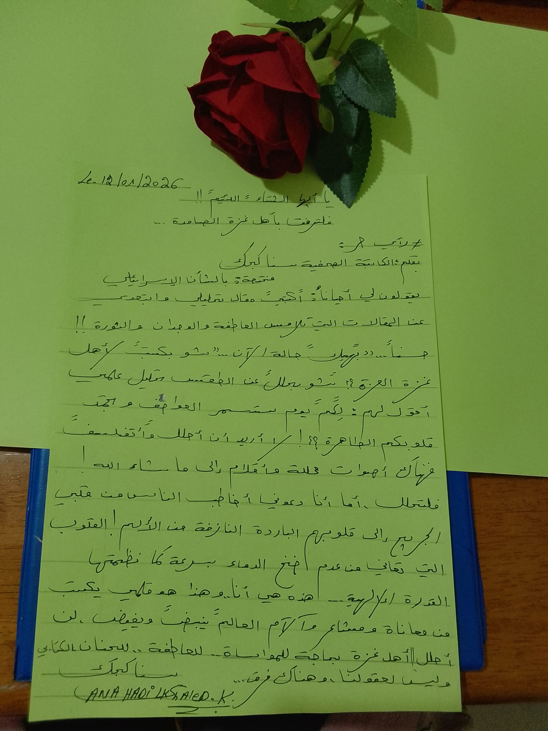 يا أيها الشتاء” اللئيم”!! فلترفق بأهل غزة الصامدة…