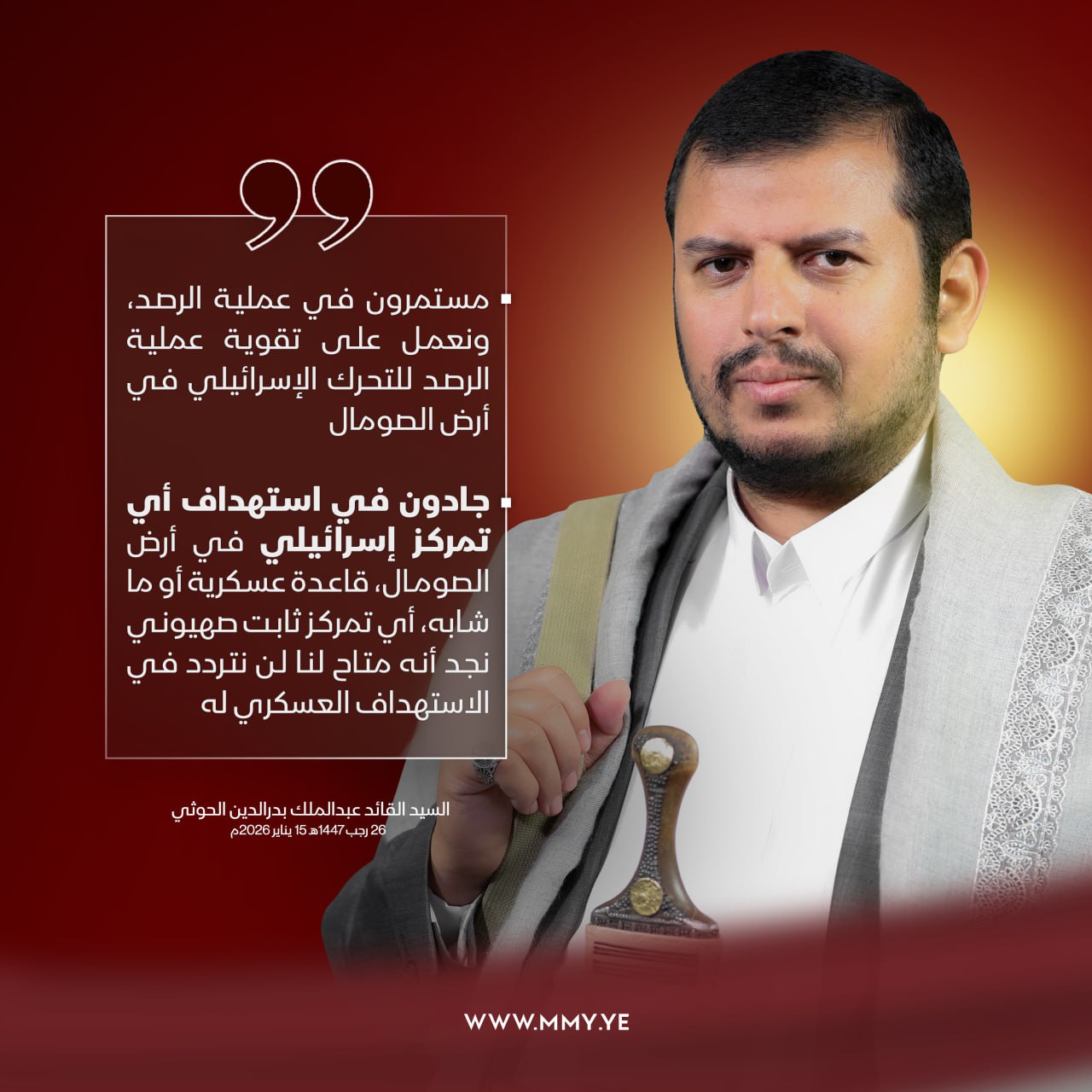 السيد القائد الحوثي :نستعد لجولة جديدة مع أمريكا و”إسرائيل”