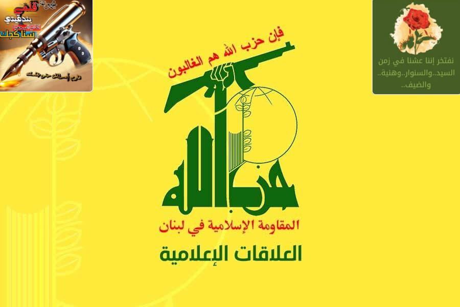 العلاقات الإعلامية في حزب الله تدين جريمة اغتيال الإعلامي نور الدين