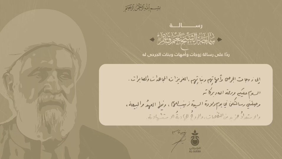 ما هو فحوى رسالة الأمين العام لحزب الله الشيخ قاسم في يوم الجريح للجرحى؟؟