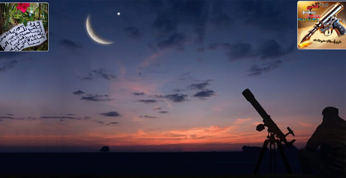 من هي البلدان التي أعلنت عن بداية الشهر المبارك غدا”؟