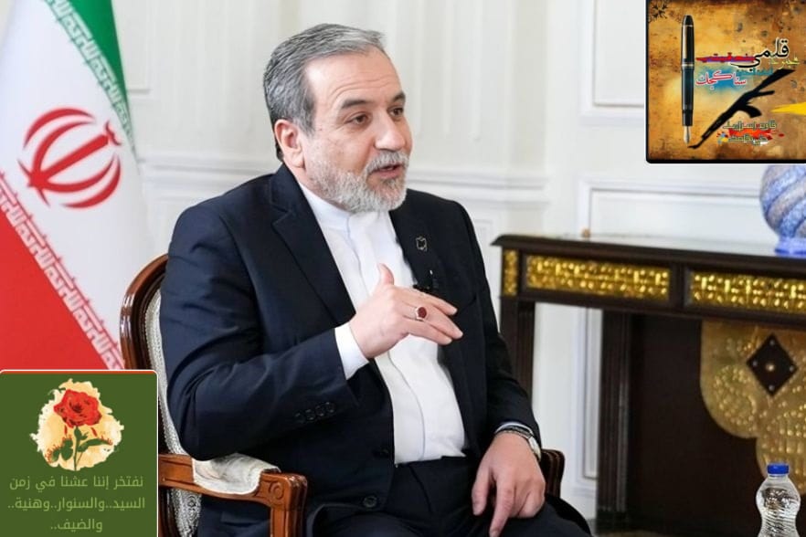 وزير الخارجية عراقجي:لست قلقا” من الحرب ..ونحن نتجهز!