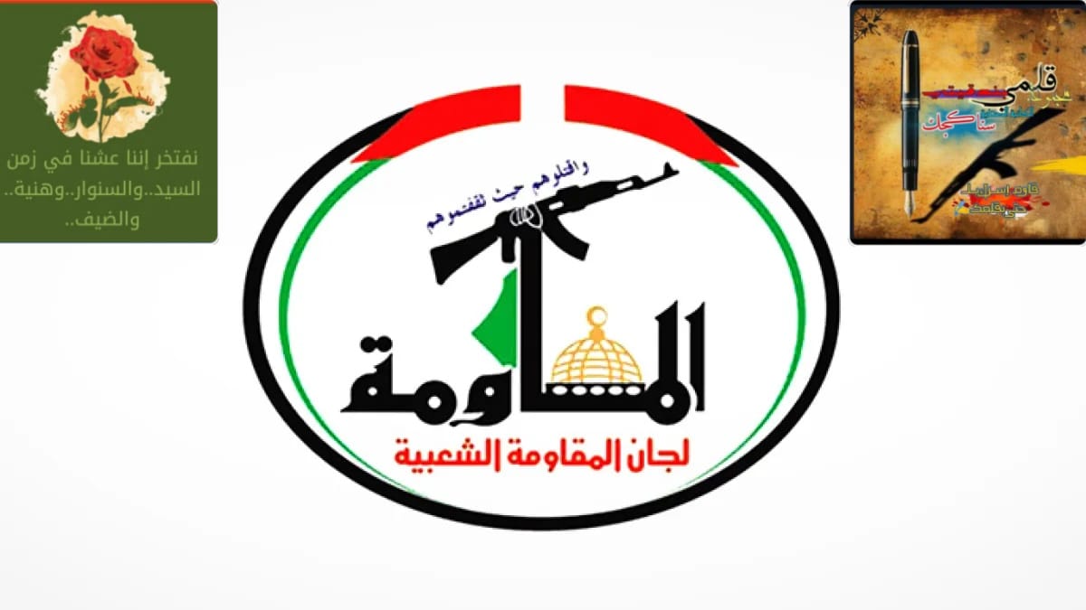 لجان المقاومة في فلسطين تنعى عبدالكريم نصر الله والد الشهيد القائد السيد حسن نصر الله